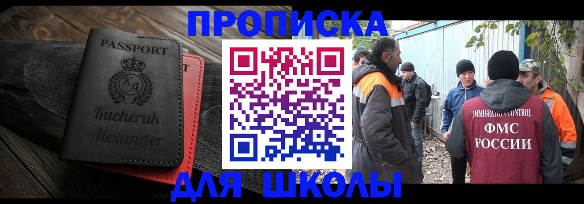 временная регистрация купить в Людиново